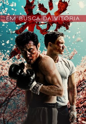 Em Busca da Vitória Torrent Em Busca da Vitória Torrent, Download, movie, filme, poster