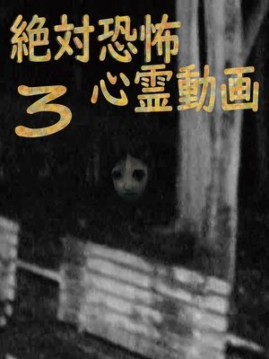 Nonton film Absolute Terror: Spiritual Videos 3 (2024) terbaru sub indo Nonton film Absolute Terror: Spiritual Videos 3 (2024) terbaru sub indo