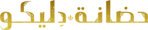 Delico's Nursery — Logos 3