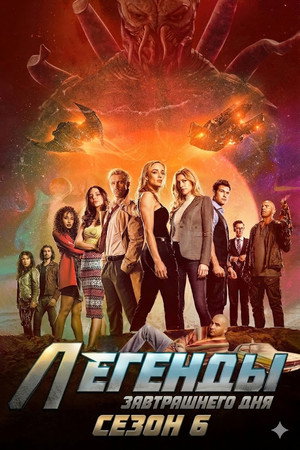 Season 6 poster