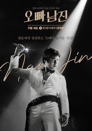 Oppa, Nam Jin 3