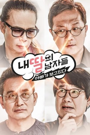 My Daughter's Men - Season 1