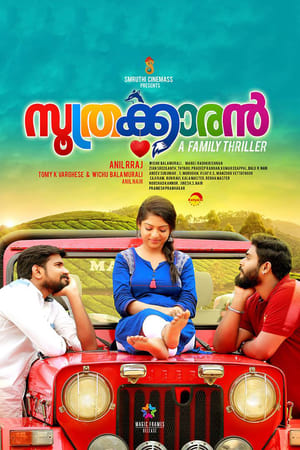 Poster Soothrakkaran (2019)