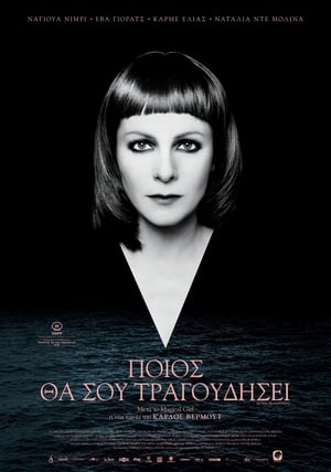 Poster Ποιός Θα Σου Τραγουδήσει 2018