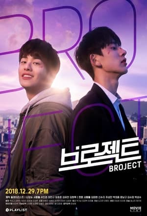 Poster Broject 2018