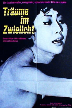 Poster 白日夢 1964