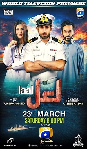 Laal (2019) Laal (2019)