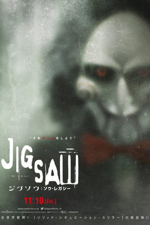 Jigsaw 160