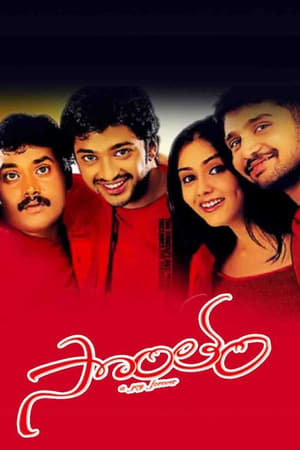 Poster సొంతం 2002