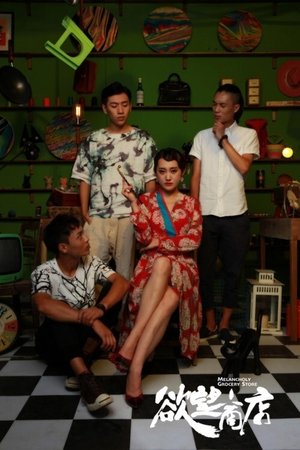 Nonton film Melancholy Grocery Store (2020) terbaru sub indo Nonton film Melancholy Grocery Store (2020) terbaru sub indo