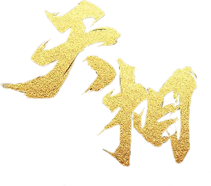 Divine Manifestation — Logos 3