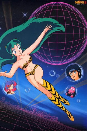 Urusei Yatsura: Remember My Love 39