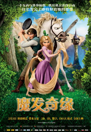 poster Tangled