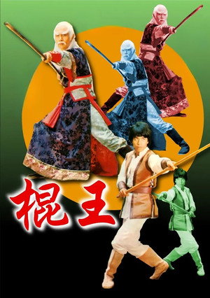 Shaolin Invincible Sticks