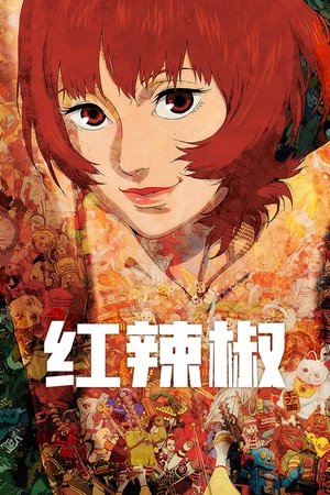 Image 红辣椒