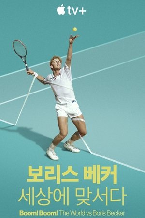 Image '보리스 베커, 세상에 맞서다' - Boom! Boom! The World vs Boris Becker