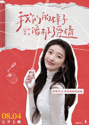 Close To Love 4