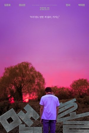 Hideaway