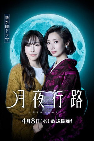 Getsuyo Koro Kotae wa Meisaku no Naka ni - Season 1