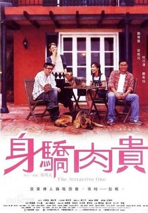 Poster The Attractive One (2004)