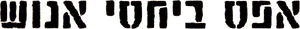Zero Motivation — Logos 2