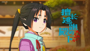 Episódio 1 - 22 de maio - The Elusive Samurai