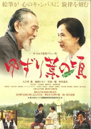 Poster Before The Leaves Fall (2015)