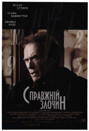 Image Справжній злочин