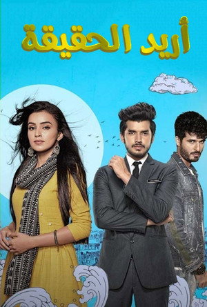 Ishq Aaj Kal
