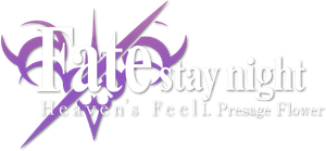 Fate/stay night: Heaven's Feel I. Presage Flower