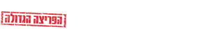 Os Caras Malvados No Pedaço — Logos 6