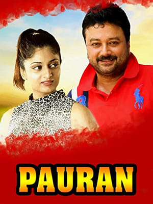 Poster Pauran 2005