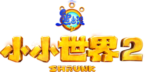 熊出没之小小世界 — Logos 4
