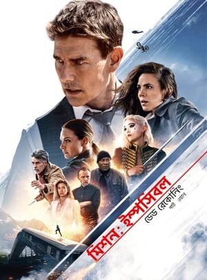 poster Mission: Impossible - Dead Reckoning Part One