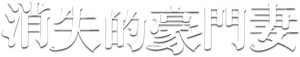 スオミの話をしよう — Logos 3