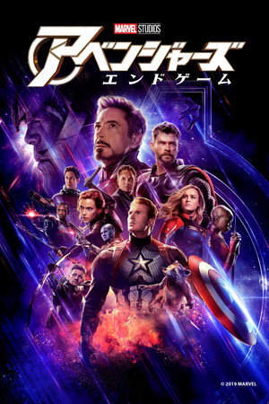 poster Avengers: Endgame