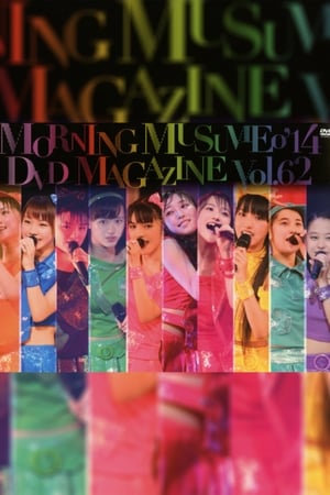 Poster Morning Musume.'14 DVD Magazine Vol.62 (2014)