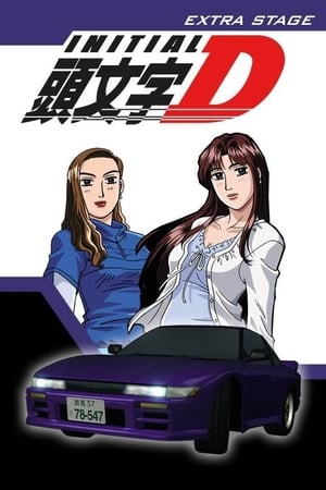 Poster Initial D: Extra Stage 2001