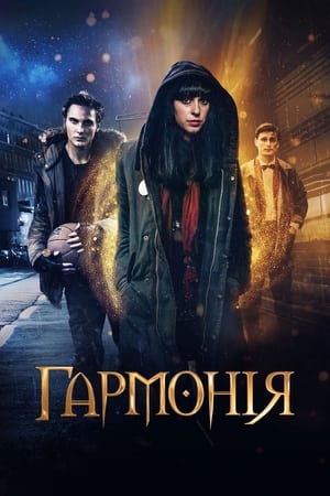 Poster Гармонія 2018