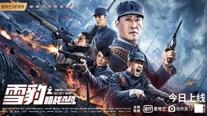 Snow Leopard Secret War (2021) Movie With English Subtitles