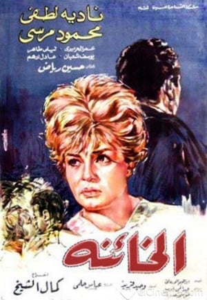 Poster Unfaithful (1965)