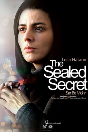 Poster The Sealed Secret (2013)