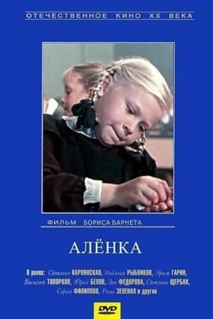 Alyonka poster