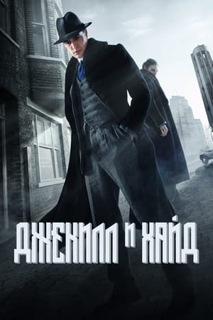 Poster Джекил и Хайд Сезон 1 Эпизод 3 2015