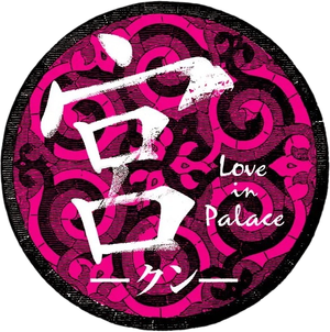 Educando a la Princesa — Logos 6