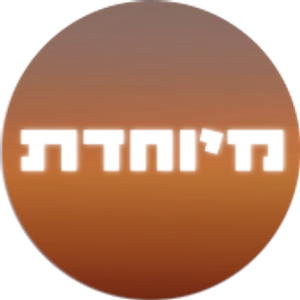 מיוחדת — Logos 3
