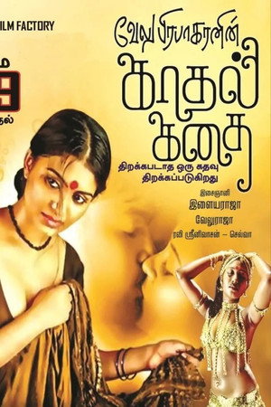 Kadhal Kadhai 10