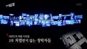 Episode 30