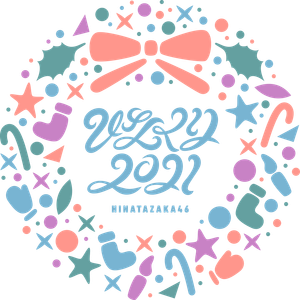ひなくり2021 — Logos 1
