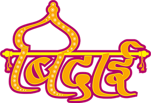 सपना बाबुल का...बिदाई — Logos 1